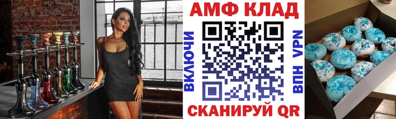 АМФ VHQ Камень-на-Оби