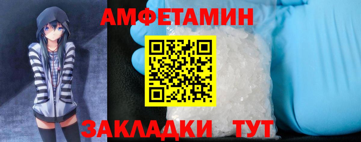 АМФЕТАМИН  Amphetamine 97%  Вход с VPN  Камень-на-Оби  АМФ 