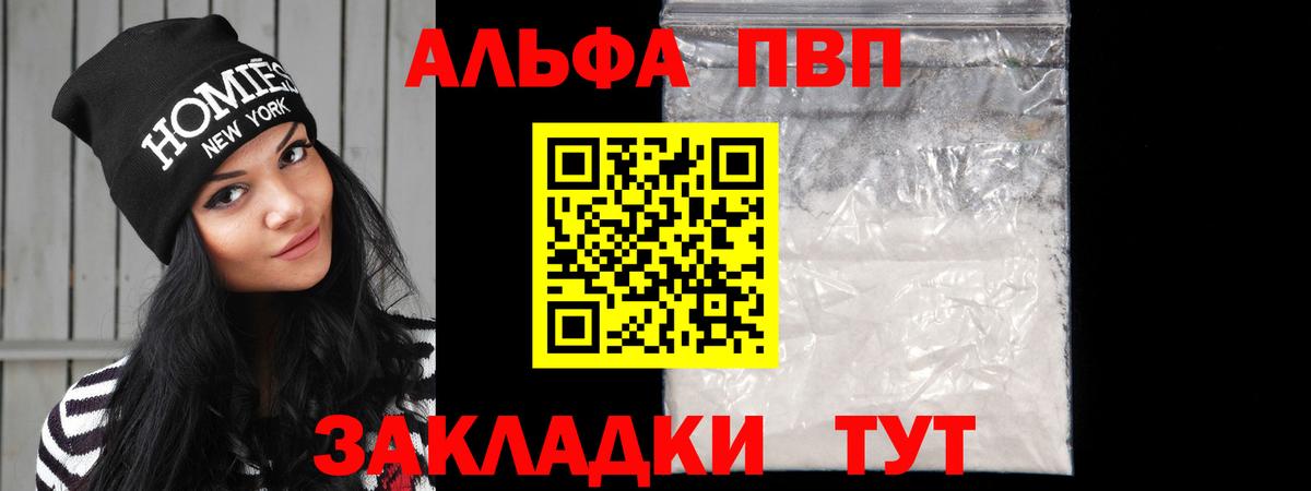 APVP Соль Камень-на-Оби