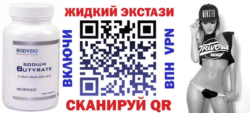 Бутират 1.4BDO  закладка  Камень-на-Оби 