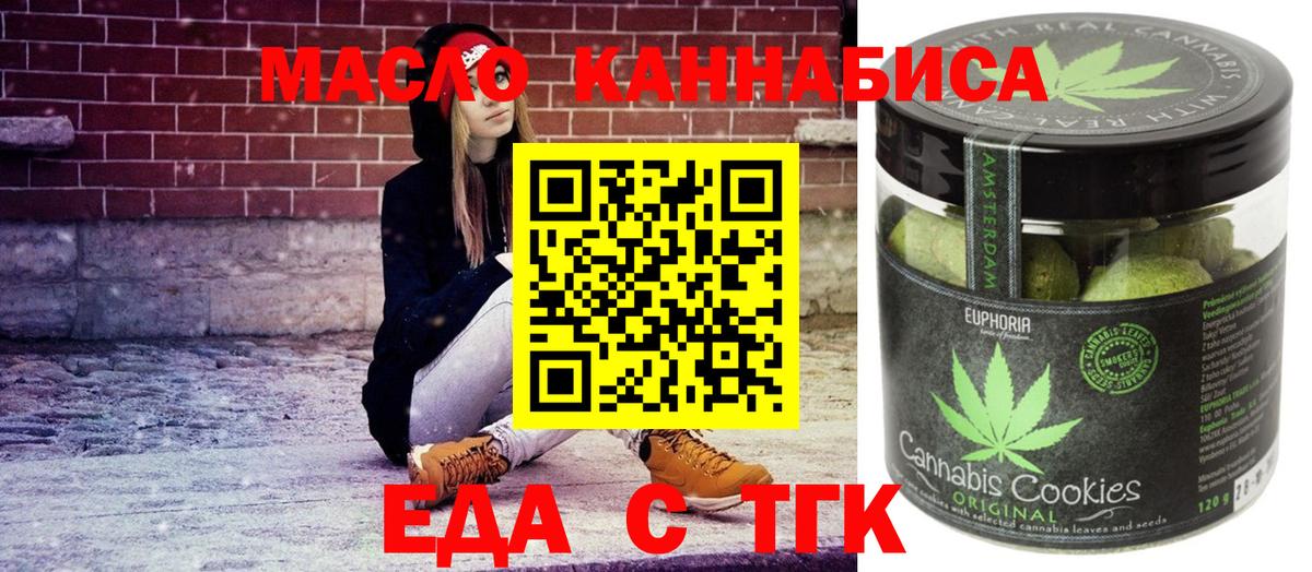 Cannafood конопля  Вход с VPN  Камень-на-Оби 