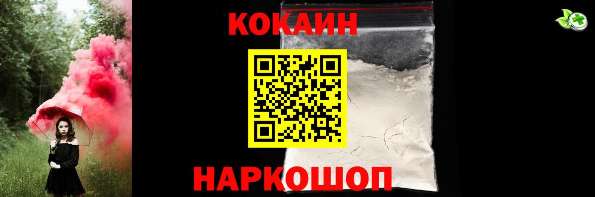 КОКАИН FishScale  Вход с VPN  даркнет сайт  COCAIN VHQ  Камень-на-Оби 