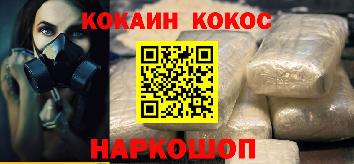 Cocaine Эквадор Камень-на-Оби