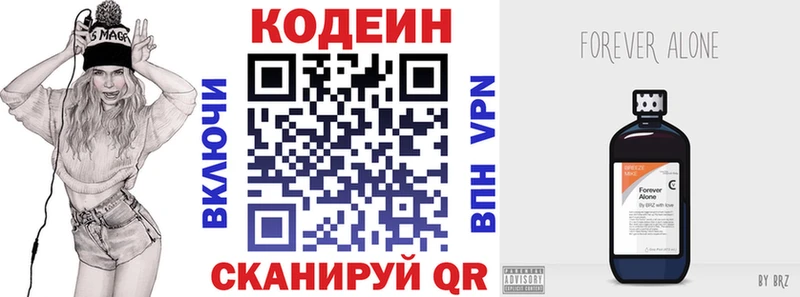 Codein напиток Lean (лин) Камень-на-Оби