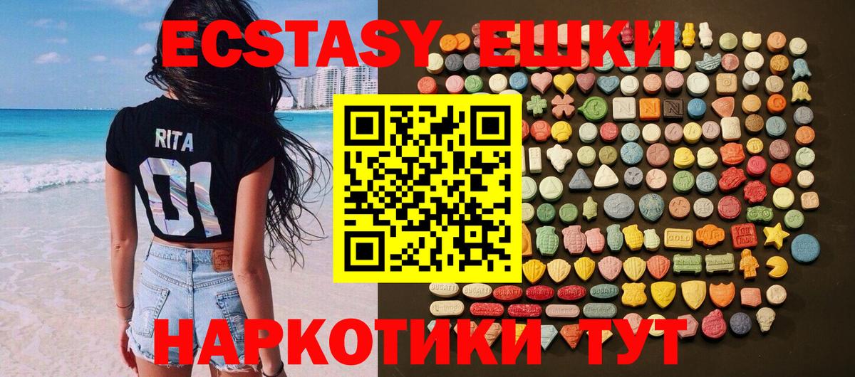 Экстази Cube Камень-на-Оби