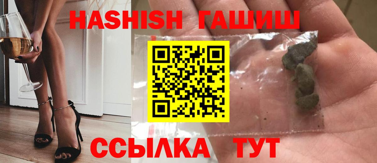 ГАШ хэш  купить закладку  ГАШИШ гашик  Камень-на-Оби  Вход с VPN 
