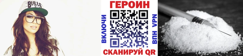 ГЕРОИН хмурый  цены наркотик  Камень-на-Оби 