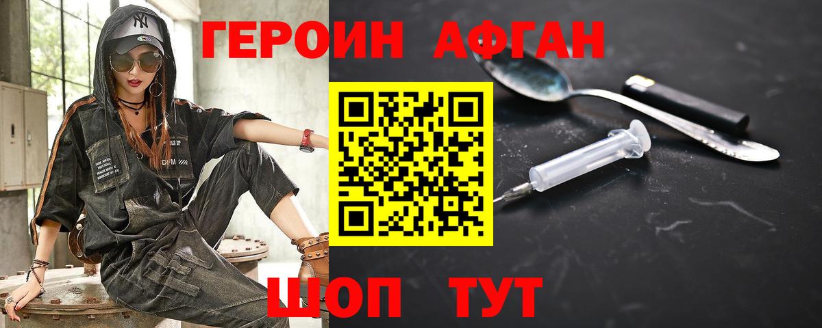 Героин герыч Камень-на-Оби