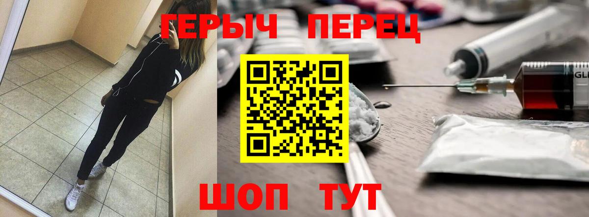 Камень-на-Оби  Героин Heroin  ГЕРОИН  Вход с VPN 