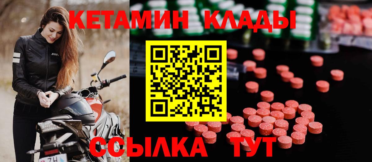 Кетамин ketamine Камень-на-Оби