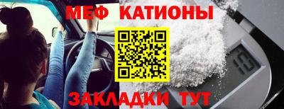 меф Кунгур