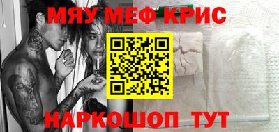 меф Кунгур