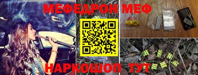 меф Кунгур