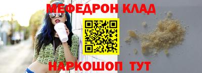 меф Кунгур