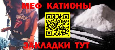 меф Кунгур