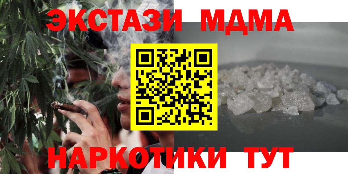 Камень-на-Оби  MDMA молли  Вход с VPN  МДМА  MDMA кристаллы 