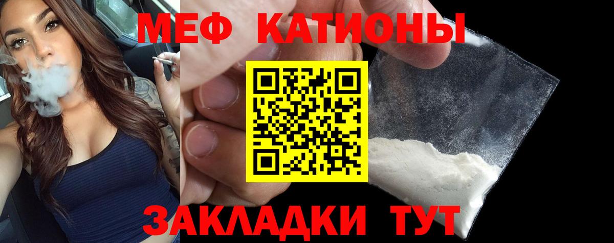 МЕФ мука Камень-на-Оби