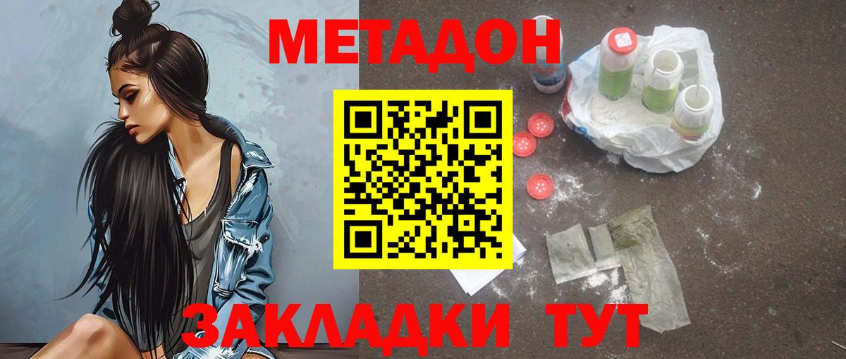 МЕТАДОН мёд  Вход с VPN  Камень-на-Оби  МЕТАДОН кристалл 