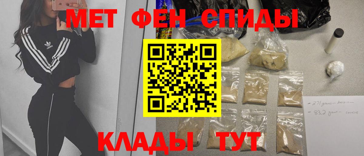 Камень-на-Оби  Первитин  Вход с VPN  МЕТАМФЕТАМИН кристалл 