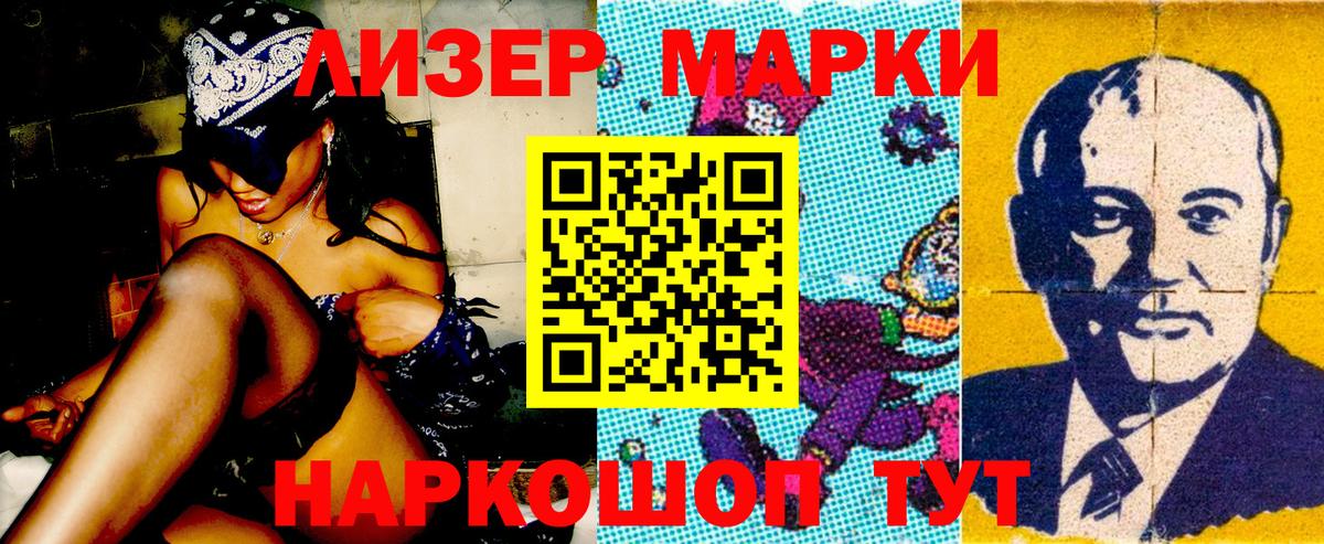 Марки 25I-NBOMe 1500мкг  Вход с VPN  Марки N-bome  Камень-на-Оби 