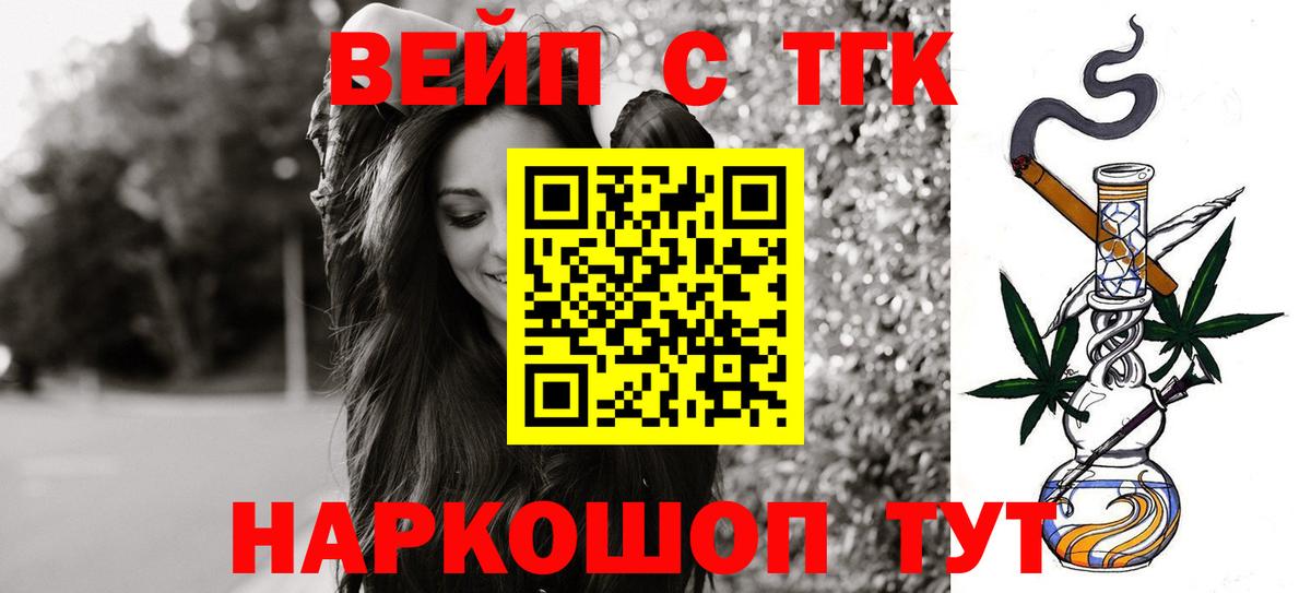 Дистиллят ТГК концентрат Камень-на-Оби