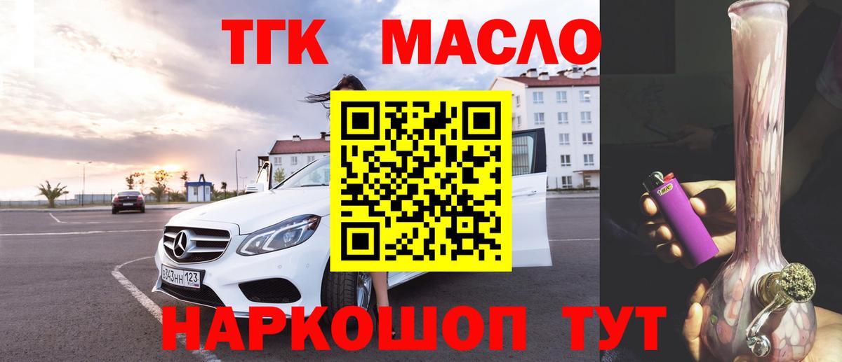 Камень-на-Оби  Дистиллят ТГК жижа  Вход с VPN 