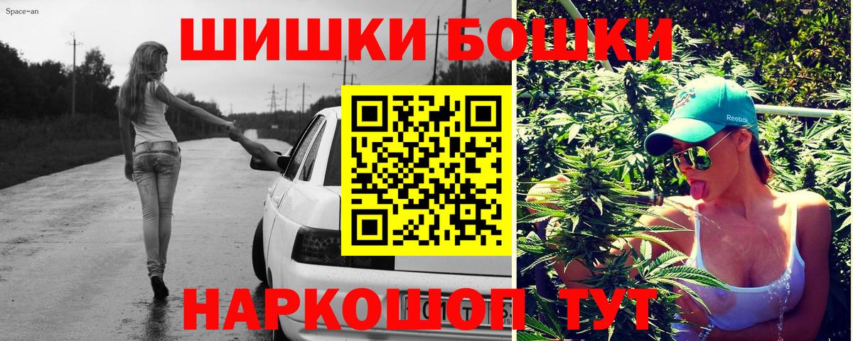 Бошки Шишки план  Марихуана Bruce Banner  Камень-на-Оби  Вход с VPN 